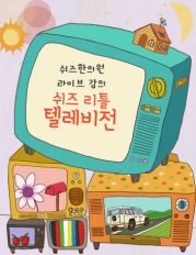 제 49화 안면마비의 후유증과 예방법 2